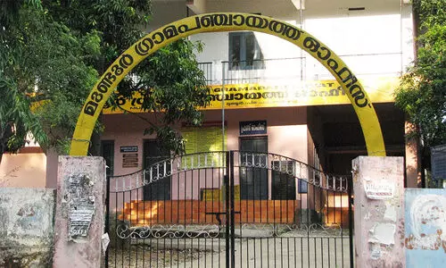 grama panchayat office