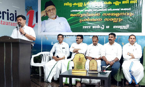 കെ.എം.സി.സി ജിദ്ദ കണ്ണൂർ ജില്ല കമ്മിറ്റി അനുസ്മരണവും പ്രാർഥനസദസ്സും