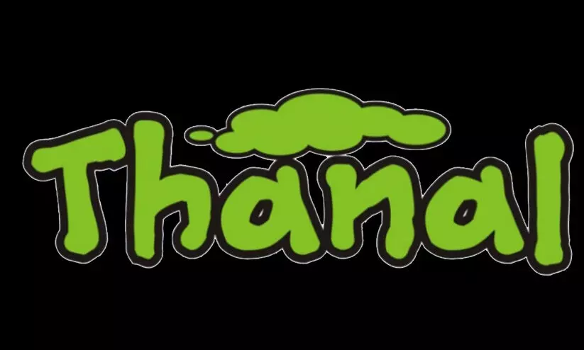 തണലാകാൻ തണൽ കൈ കോർക്കുന്നു