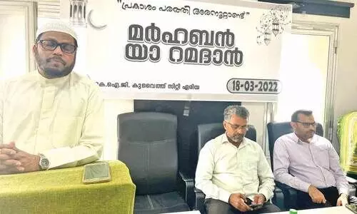 കെ.ഐ.ജി സിറ്റി ഏരിയ മർഹബൻ യാ റമദാൻ സംഘടിപ്പിച്ചു