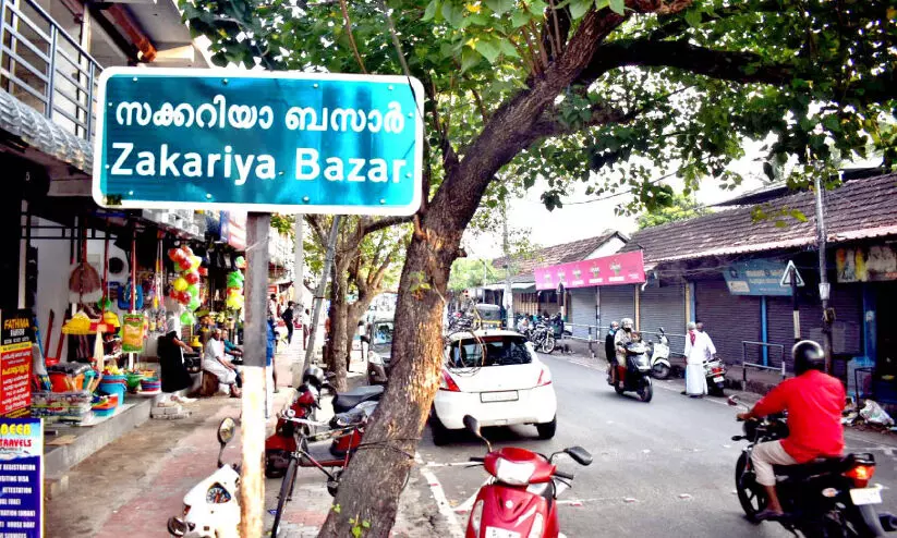 Zachariah Bazaar