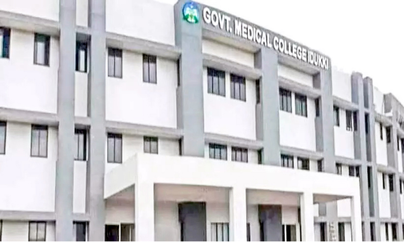 ഇടുക്കി മെഡിക്കൽ കോളജിൽ കൂടുതൽ സൗകര്യം ഒരുങ്ങുന്നു ഇടുക്കി മെഡിക്കൽ കോളജിൽ കൂടുതൽ സൗകര്യം ഒരുങ്ങുന്നു