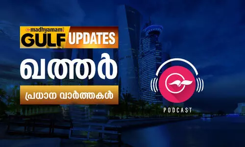 ഖത്തർ വാർത്തകൾ