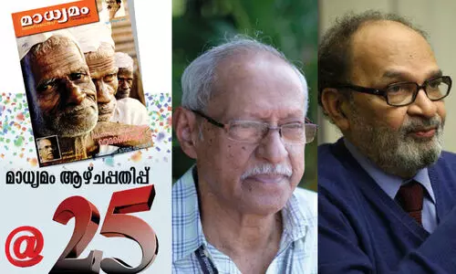 മാധ്യമം ആഴ്ചപതിപ്പ് രജത ജൂബിലി; ദാമോദർ മൗജോ ഉദ്ഘാടനം ചെയ്യും