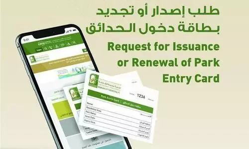 ഷാർജയിൽ റെസിഡൻഷ്യൽ പാർക്കിലേക്കുള്ള എൻട്രി കാർഡുകൾ ഡിജിറ്റലാകുന്നു ഷാർജയിൽ റെസിഡൻഷ്യൽ പാർക്കിലേക്കുള്ള എൻട്രി കാർഡുകൾ ഡിജിറ്റലാകുന്നു