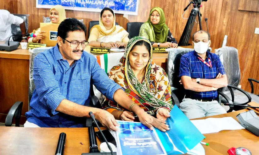 Malappuram District Panchayat