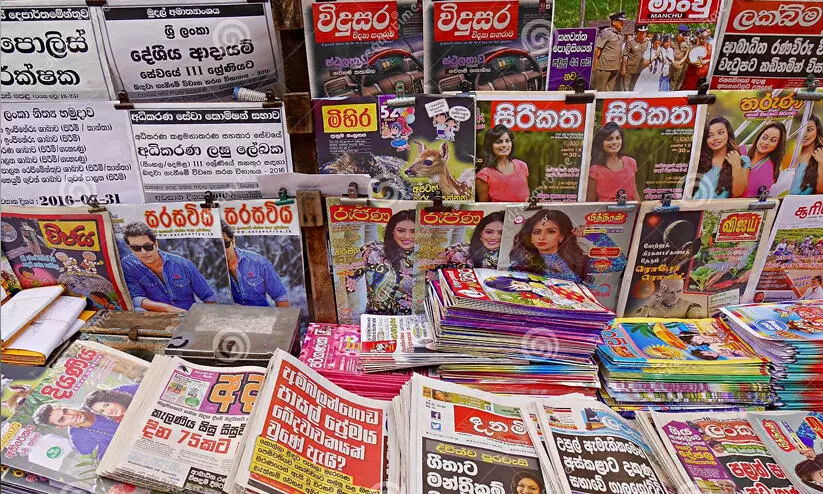 ന്യൂസ് പ്രിന്റില്ല: ശ്രീലങ്കയിൽ പത്രങ്ങൾ അച്ചടി നിർത്തി ന്യൂസ് പ്രിന്റില്ല: ശ്രീലങ്കയിൽ പത്രങ്ങൾ അച്ചടി നിർത്തി