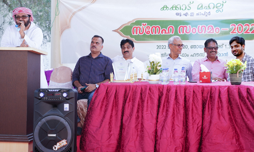 ക​ക്കാ​ട്‌ മ​ഹ​ല്ല് യു.​എ.​ഇ ചാ​പ്റ്റ​ർ സ്നേ​ഹ സം​ഗ​മം