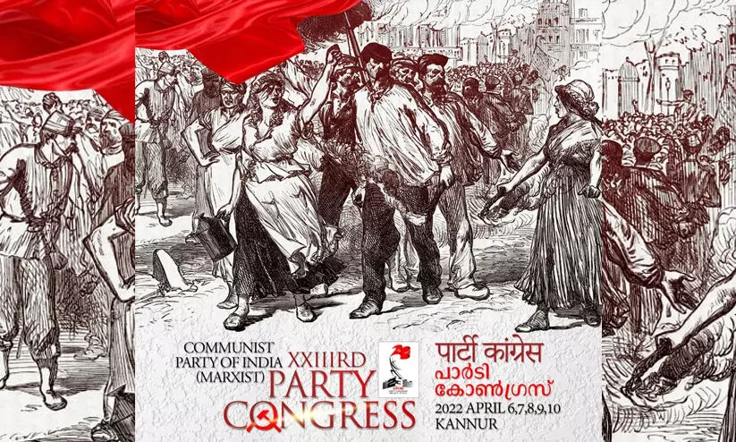 സി.പി.എം പാര്‍ട്ടി കോൺഗ്രസ്: ഏപ്രില്‍ ഒന്ന് റെഡ് ഫ്ലാഗ് ഡേ