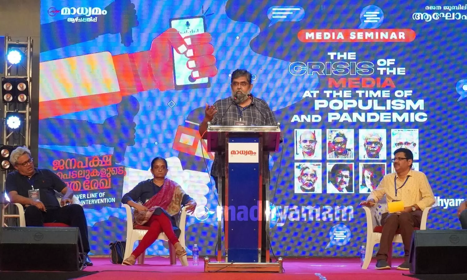 Madhyamam Weekly Silver Jubilee, Madhyamam