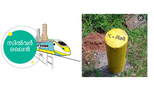 കല്ലിടാൻ പറഞ്ഞത്​ ആര്​? ഉത്തരം കല്ലുപോലെ കടുപ്പം