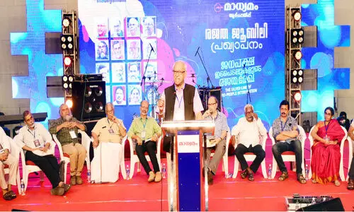 25th Anniversary of Madhyamam Weekly