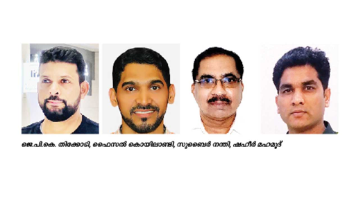 കെ.​എം.​സി.​സി കൊ​യി​ലാ​ണ്ടി മ​ണ്ഡ​ലം ഭാ​ര​വാ​ഹി​ക​ൾ