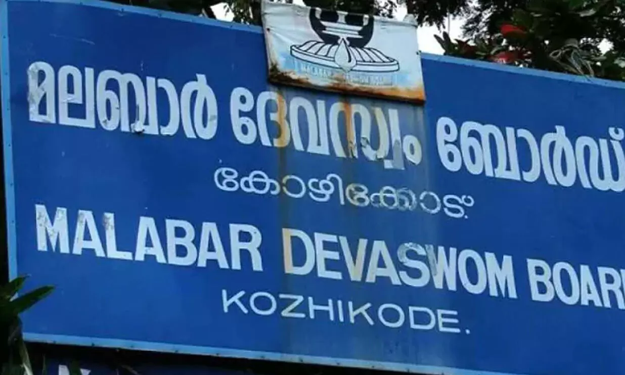 malabar devaswom board