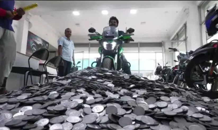 ബൈക്ക് വാങ്ങാൻ യുവാവ് എത്തിയത് ഒരു രൂപ നാണയങ്ങളുമായി, എണ്ണിത്തിട്ടപ്പെടുത്താനെടുത്തത് പത്ത് മണിക്കൂർ ബൈക്ക് വാങ്ങാൻ യുവാവ് എത്തിയത് ഒരു രൂപ നാണയങ്ങളുമായി, എണ്ണിത്തിട്ടപ്പെടുത്താനെടുത്തത് പത്ത് മണിക്കൂർ