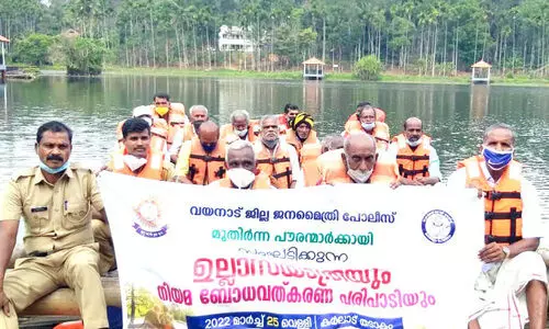 വയോജനങ്ങൾക്ക് ഉല്ലാസയാത്രയൊരുക്കി ജനമൈത്രി പൊലീസ്