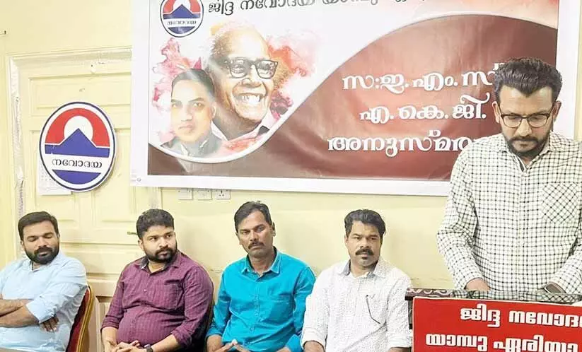 ഇ.എം.എസ്-എ.കെ.ജി അനുസ്മരണം ഇ.എം.എസ്-എ.കെ.ജി അനുസ്മരണം