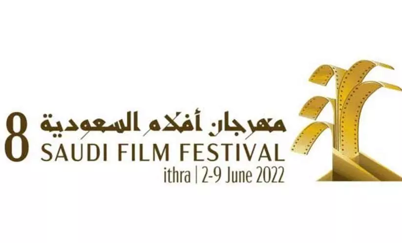 എട്ടാമത് സൗദി ഫിലിം ഫെസ്റ്റിവൽ: അവസാന തീയതി നാളെ എട്ടാമത് സൗദി ഫിലിം ഫെസ്റ്റിവൽ: അവസാന തീയതി നാളെ