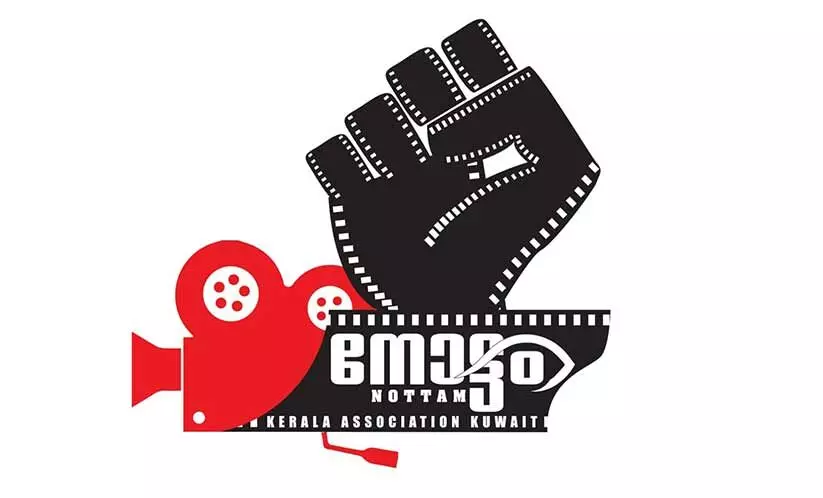 കേരള അസോസിയേഷൻ നോട്ടം ഹ്രസ്വചിത്രമേള ഇന്നുമുതൽ കേരള അസോസിയേഷൻ നോട്ടം ഹ്രസ്വചിത്രമേള ഇന്നുമുതൽ