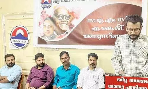 ഇ.എം.എസ്-എ.കെ.ജി അനുസ്‌മരണം