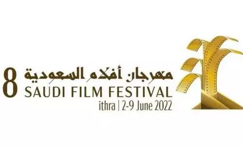 എട്ടാമത് സൗദി ഫിലിം ഫെസ്റ്റിവൽ: അവസാന തീയതി നാളെ എട്ടാമത് സൗദി ഫിലിം ഫെസ്റ്റിവൽ: അവസാന തീയതി നാളെ