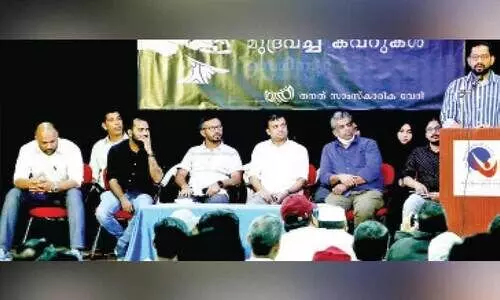 ജുഡീഷ്യറി വര്‍ഗീയവത്കരിക്കുന്നത് ഏറെ അപകടം -തനത് സെമിനാര്‍