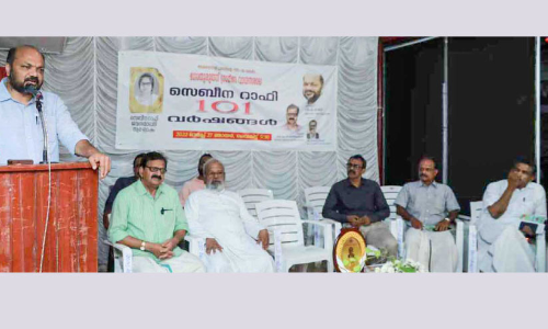 Birth centenary of author Sebina Rafi