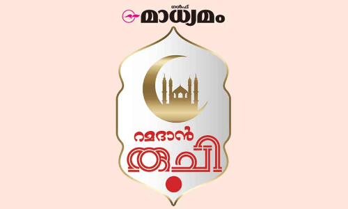 റമദാൻ രുചിയൊരുക്കാം; സമ്മാനം നേടാം