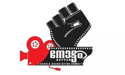 കേ​ര​ള അ​സോ​സി​യേ​ഷ​ൻ നോ​ട്ടം ഹ്ര​സ്വ​ചി​ത്ര​മേ​ള ഇ​ന്നു​മു​ത​ൽ