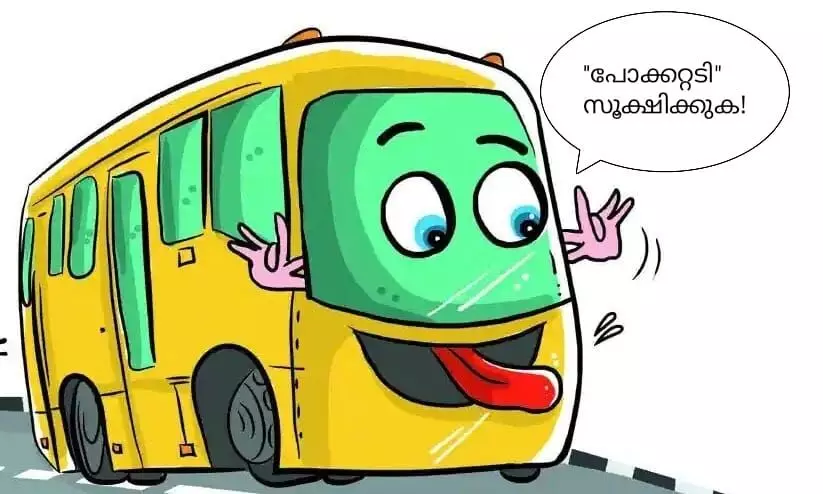 മിനിമം ദൂരം മാറ്റിയില്ല, ചെറുയാത്രകൾക്കും ചെലവേറും മിനിമം ദൂരം മാറ്റിയില്ല, ചെറുയാത്രകൾക്കും ചെലവേറും