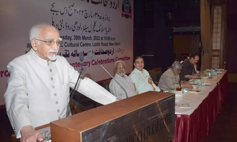 ഉറുദു പത്ര പ്രവർത്തനത്തിന് രണ്ട്​ നൂറ്റാണ്ട്​​; ഉർദുവിനെ സ്വന്തം വീട്ടിൽ നിന്ന്​ ഇറക്കിവിടുന്നുവെന്ന് മുൻ ഉപരാഷ്​ട്രപതി