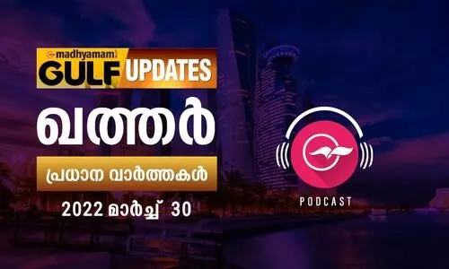 ഖത്തർ വാർത്തകൾ