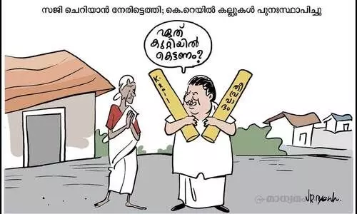 ഏത് കുറ്റിയിൽ കെട്ടണം?