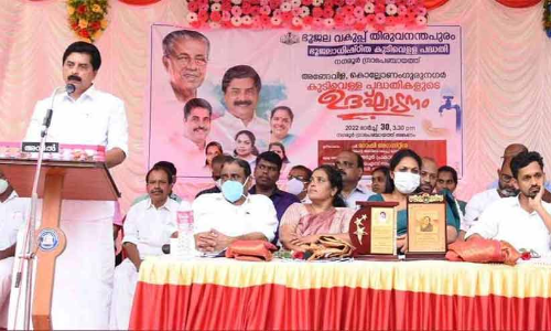 എല്ലാ വീടുകളിലും കുടിവെള്ളമെത്തിക്കൽ സർക്കാറിന്‍റെ ലക്ഷ്യം: മന്ത്രി റോഷി അഗസ്റ്റിൻ