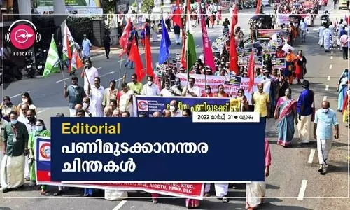 പണിമുടക്കാനന്തര ചിന്തകൾ