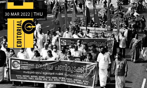 പണിമുടക്കാനന്തര ചിന്തകൾ