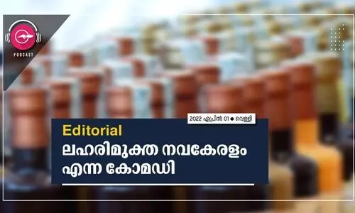 kerala liquor policy