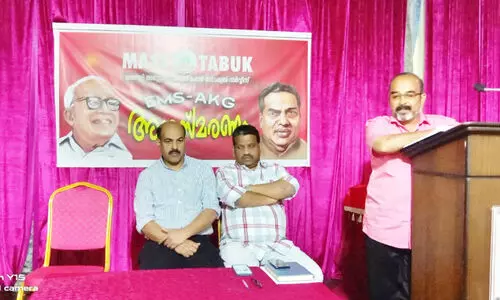 മാ​സ്സ് ത​ബൂ​ക്ക് ഇ.​എം.​എ​സ്, എ.​കെ.​ജി അ​നു​സ്മ​ര​ണം