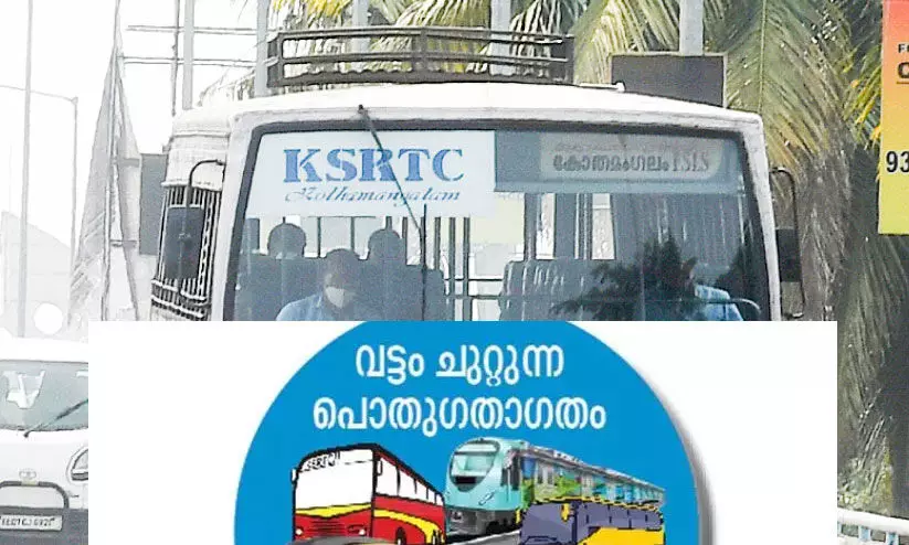 കെ.എസ്.ആർ.ടി.സിയുടെ മുഖം മാറണം കെ.എസ്.ആർ.ടി.സിയുടെ മുഖം മാറണം