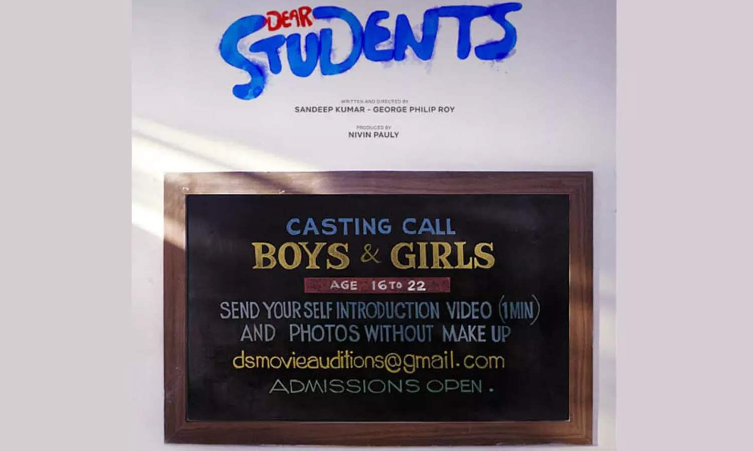 സ്കൂളിലേക്ക് കുറച്ച് പിള്ളേരെ വേണം..! ഡിയർ സ്റ്റുഡന്റ്‌സ് കാസ്റ്റിങ് കോൾ വീഡിയോ പുറത്തിറങ്ങി