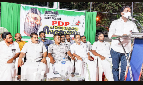 മഅ്ദനിയുടെ നാടുകടത്തല്‍ ജനാധിപത്യ ഇന്ത്യക്ക് നാണക്കേട് -പി.വി. ശ്രീനിജിന്‍