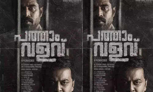 രഞ്ജിൻ രാജിന്റെ സംഗീതത്തിൽ പത്താം വളവിലെ ആദ്യ ഗാനമെത്തി