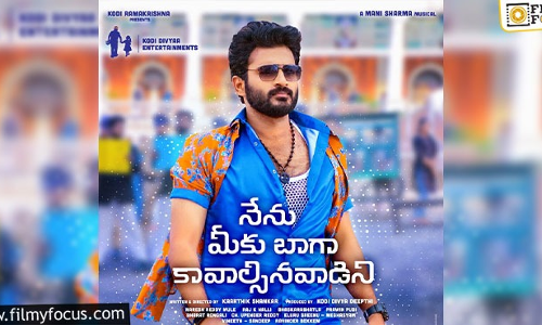 കാർത്തിക് ശങ്കർ സംവിധാനം ചെയ്യുന്ന തെലുങ്ക് ചിത്രത്തിലെ ആദ്യ ഗാനം പുറത്ത്