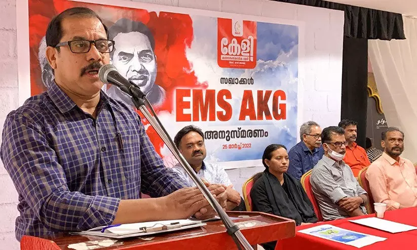 ഇ.​എം.​എ​സ്, എ.​കെ.​ജി അ​നു​സ്മ​ര​ണം