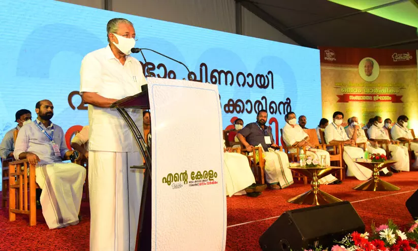 സര്വതല സ്പര്ശിയായ വികസനമാണ് കേരളം കണ്ടതെന്ന് മുഖ്യമന്ത്രി; ഒന്നാം വാർഷികാഘോഷത്തിന് തുടക്കം സര്വതല സ്പര്ശിയായ വികസനമാണ് കേരളം കണ്ടതെന്ന് മുഖ്യമന്ത്രി; ഒന്നാം വാർഷികാഘോഷത്തിന് തുടക്കം