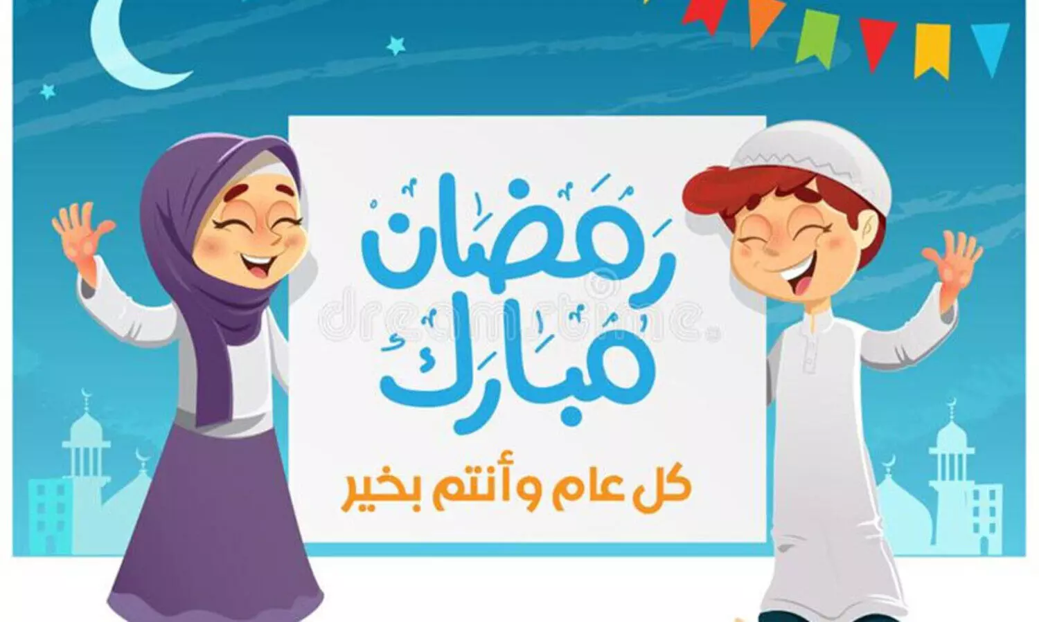 റമദാൻ നോമ്പും കുട്ടികളും