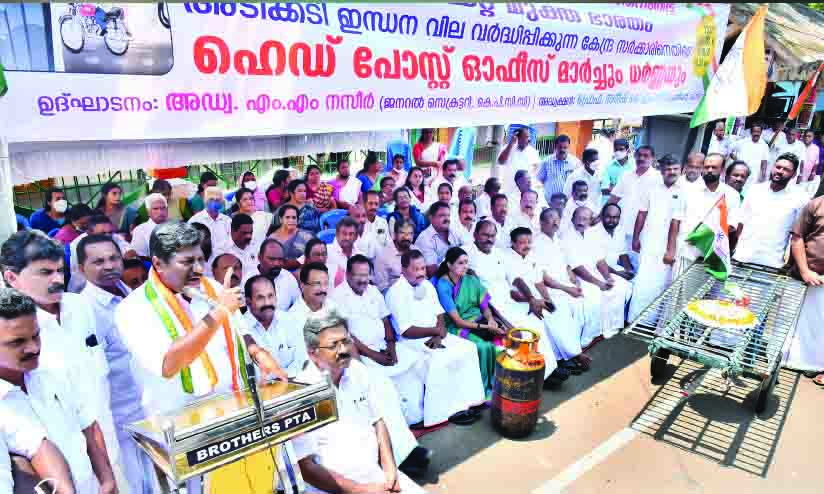 protest against fuel price