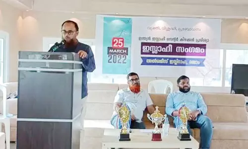 കി​ഴ​ക്ക​ൻ പ്ര​വി​ശ്യ ഇ​സ്​​ലാ​ഹി സം​ഗ​മം