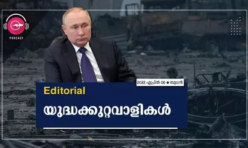 യു​ദ്ധ​ക്കു​റ്റ​വാ​ളി​ക​ൾ