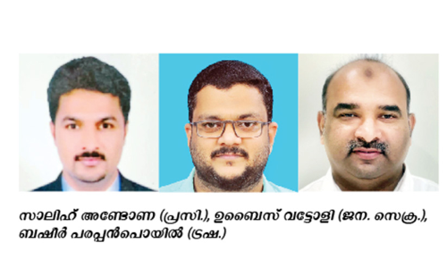 കെ.​എം.​സി.​സി കൊ​ടു​വ​ള്ളി മ​ണ്ഡ​ല​ം ഭാ​ര​വാ​ഹി​ക​ൾ